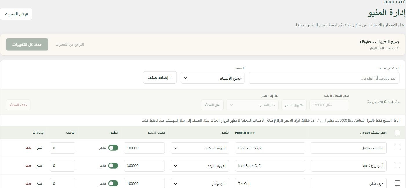 Rouh Café menu editor, with Arabic and English names, prices and categories